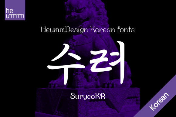Suryeo Kr: A Font for Digital Expression